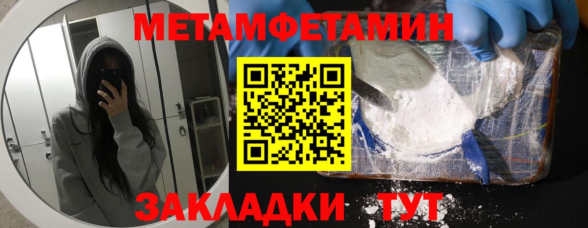 АМФ  Вход с VPN  Ярцево  Amphetamine Розовый 