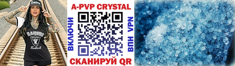 купить  цена  Ярцево  Alpha PVP СК КРИС 
