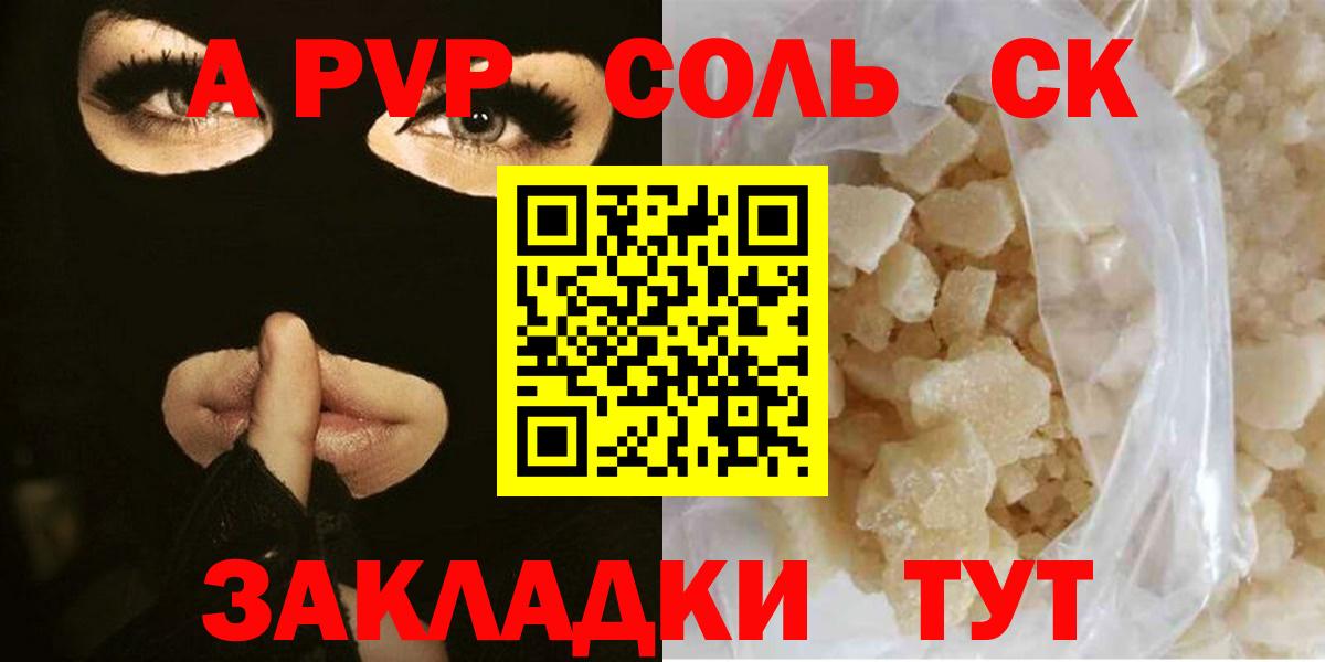 Alpha PVP Crystall Ярцево