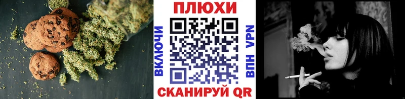 Canna-Cookies конопля  где купить наркоту  Ярцево 