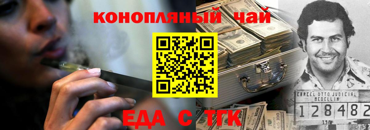 Canna-Cookies конопля  Вход с VPN  Ярцево 