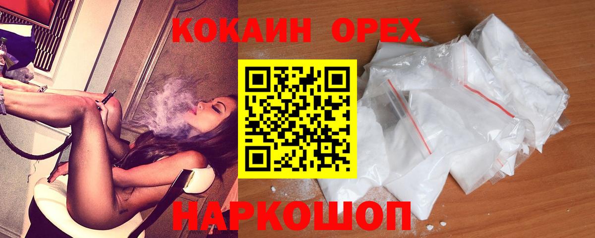 COCAIN 99%  Кокаин Columbia  Вход с VPN  COCAIN  Ярцево 
