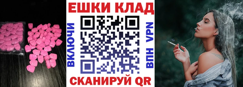 Ecstasy 250 мг площадка состав Ярцево