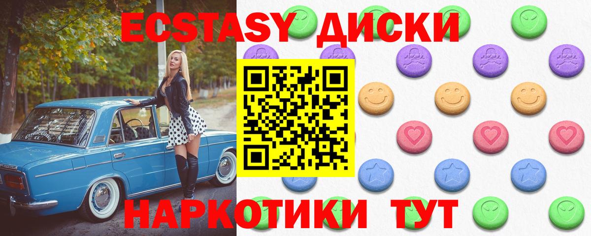 Ярцево  ОМГ ОМГ ссылка  Экстази Дубай  Вход с VPN  Экстази круглые 
