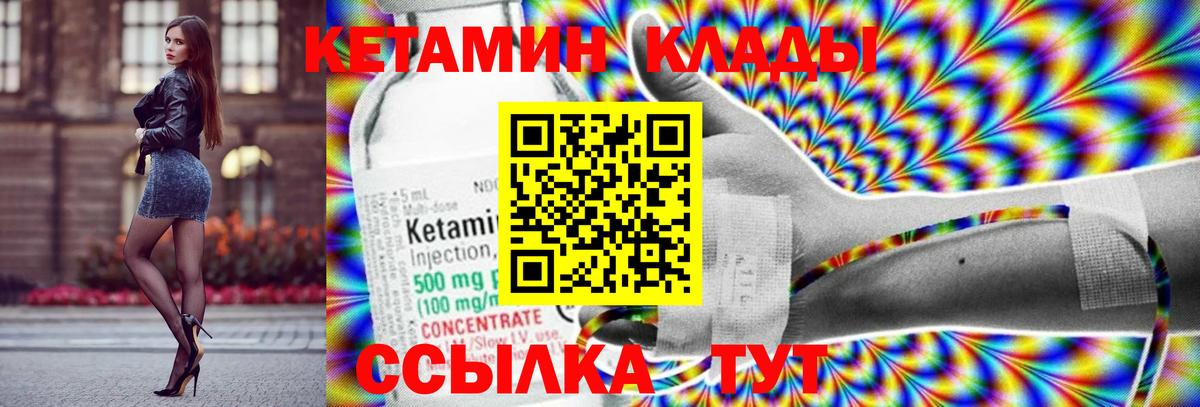 КЕТАМИН VHQ  Вход с VPN  Ярцево  КЕТАМИН ketamine 