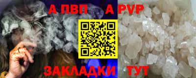 альфа пвп Партизанск