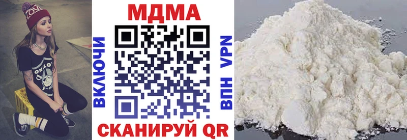 МДМА кристаллы Ярцево