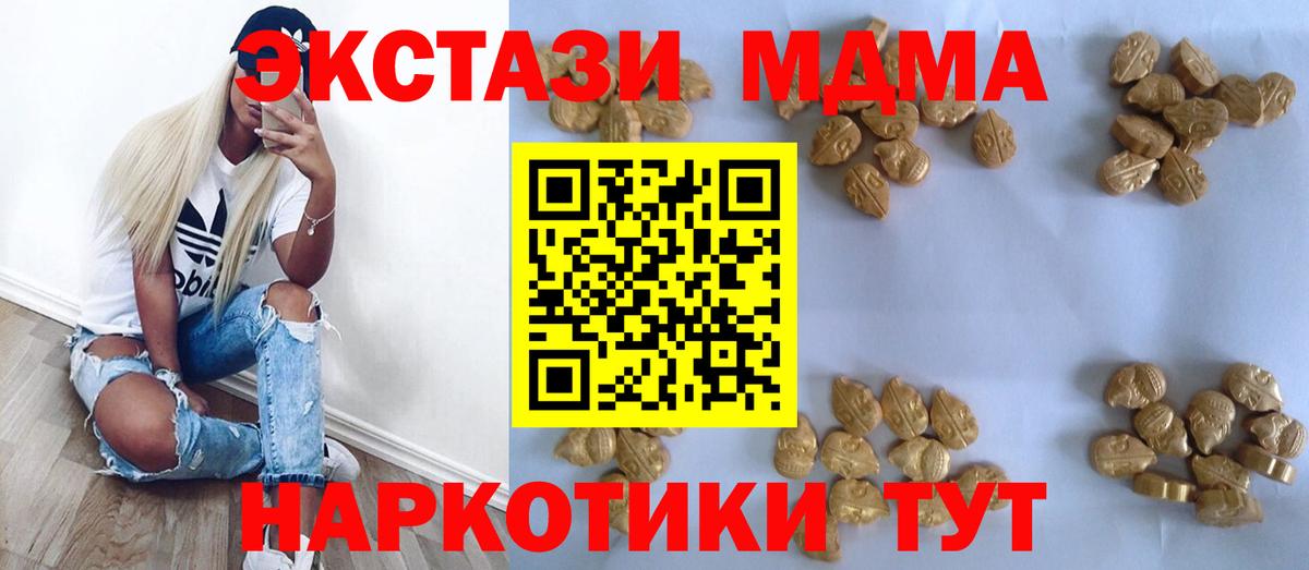 Ярцево  МДМА VHQ  Вход с VPN  МДМА Molly 