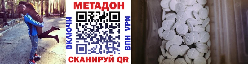 дарнет шоп Ярцево Метадон белоснежный