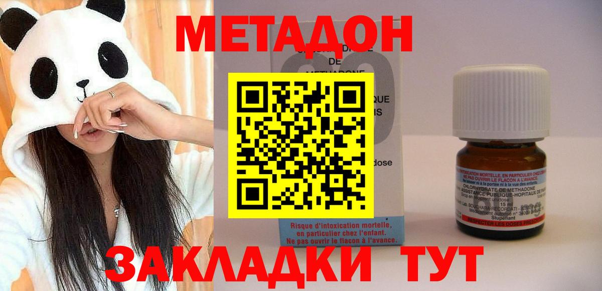 площадка как зайти  МЕТАДОН VHQ  Метадон VHQ  Вход с VPN  Ярцево  MEGA онион 