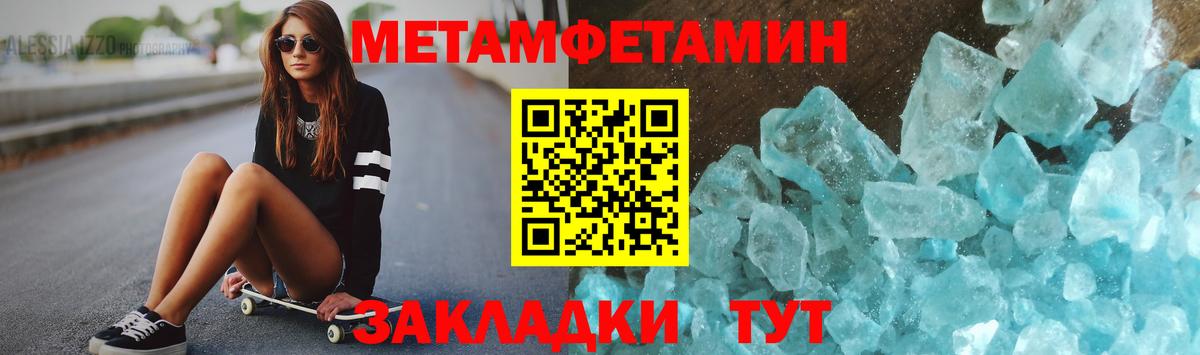Ярцево  Метамфетамин кристалл  Вход с VPN 