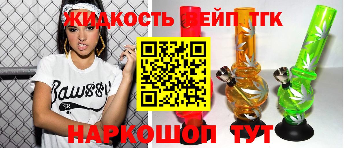 ТГК THC oil  ТГК THC oil  Ярцево  Вход с VPN 